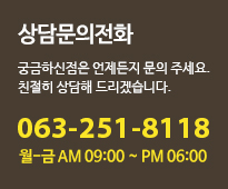 상담문의전화는 070-4153-3401이고 평일은 오전 10시부터 오후 7시까지이며, 토요일은 오전 10시부터 오후 6시까지입니다. 